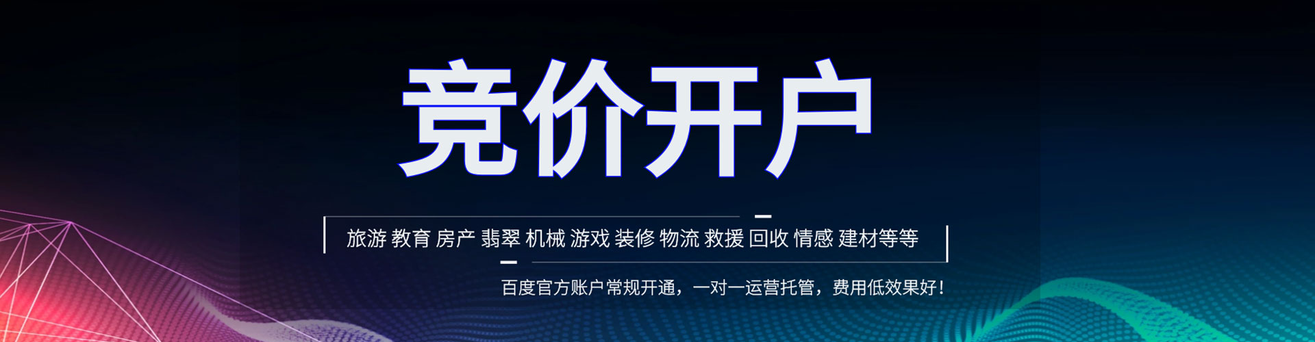 武强信息流代理